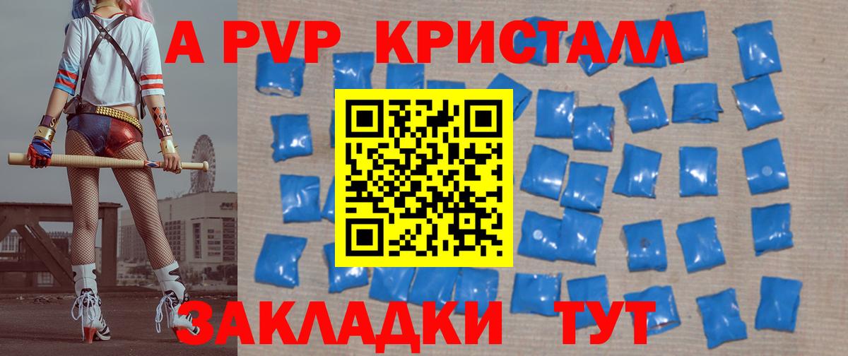 Alpha PVP  А ПВП мука  А ПВП Crystall  Вход с VPN  Alpha PVP Crystall  Югорск 