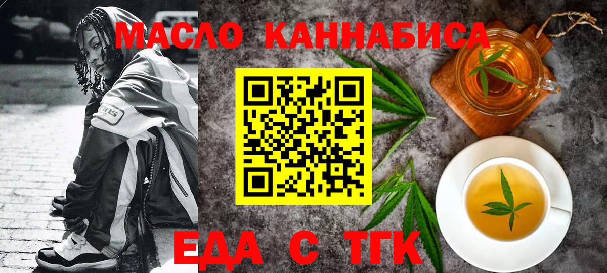 Canna-Cookies марихуана  Вход с VPN  Югорск 