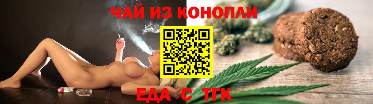Печенье с ТГК конопля Югорск