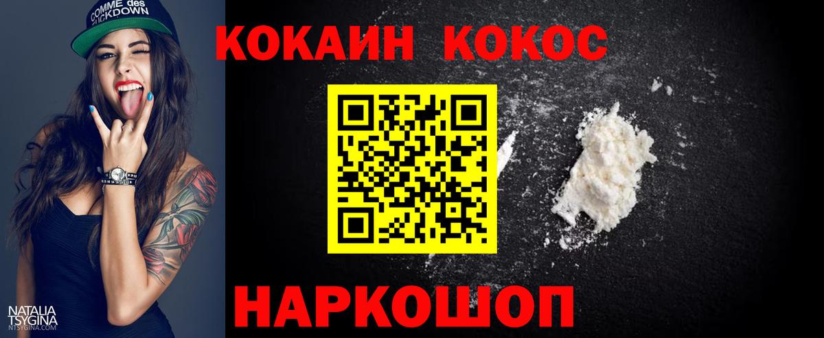 Югорск  Кокаин Columbia  закладка  Вход с VPN  COCAIN Эквадор 