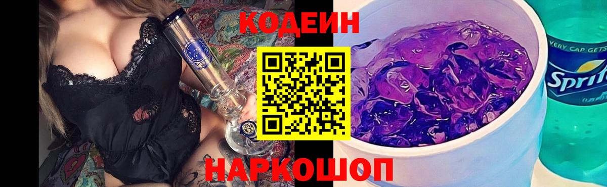 Югорск  Codein напиток Lean (лин)  Кодеиновый сироп Lean напиток Lean (лин)  Вход с VPN 