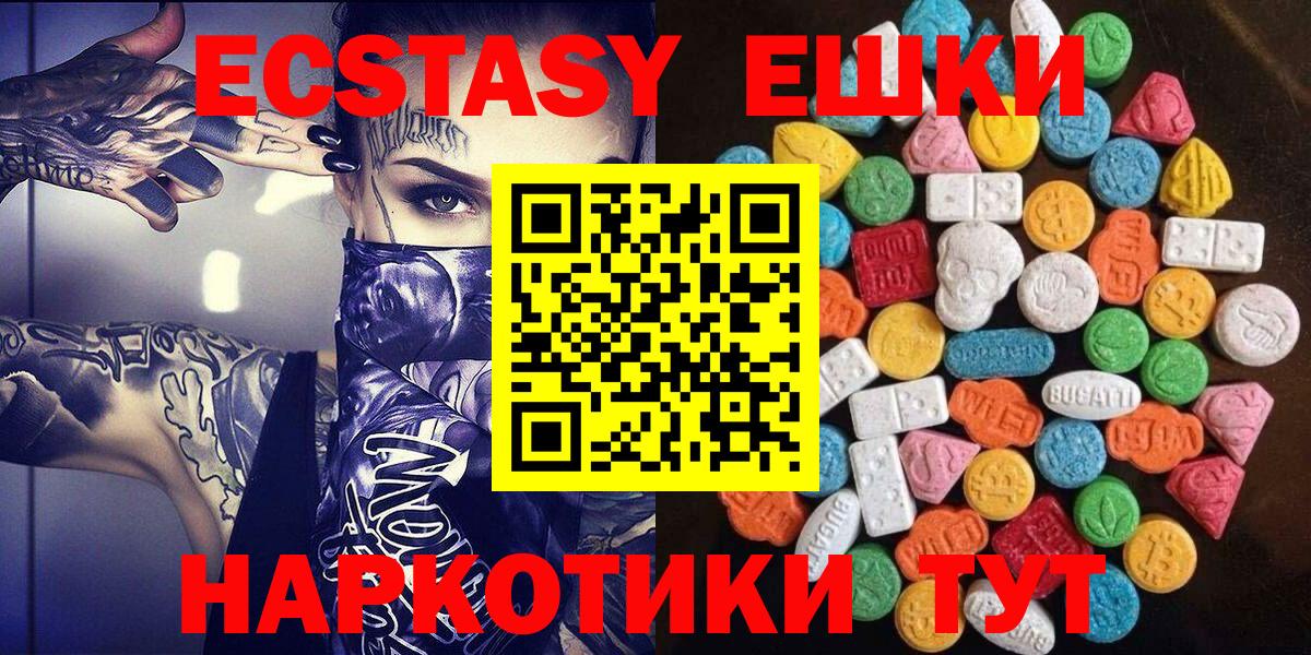 купить   Вход с VPN  Ecstasy  Югорск  Ecstasy Дубай 