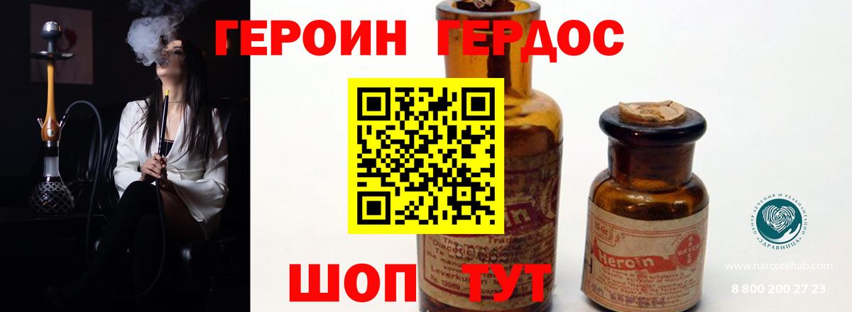 Югорск  Героин герыч  Вход с VPN 
