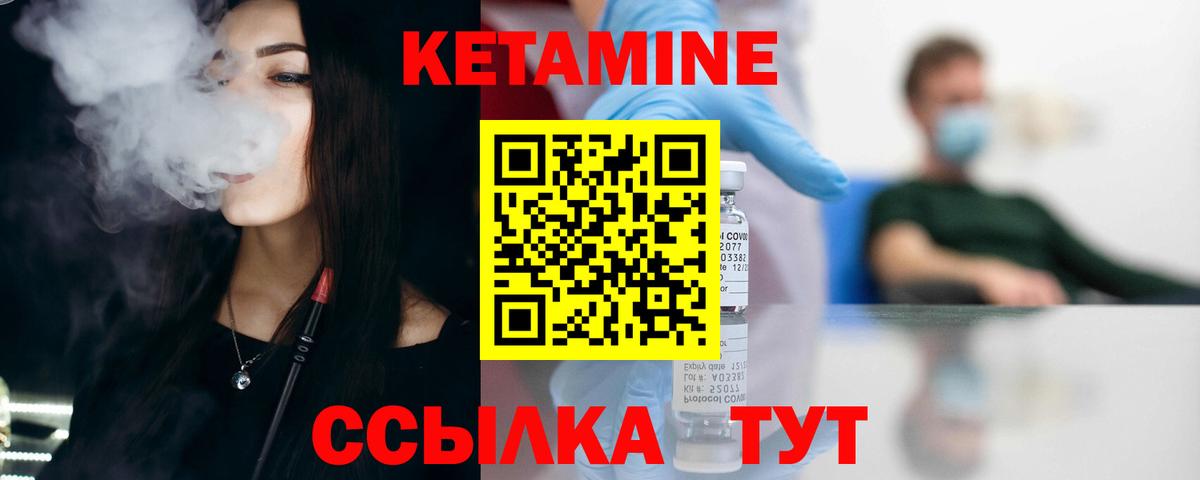 КЕТАМИН VHQ  Вход с VPN  Югорск 