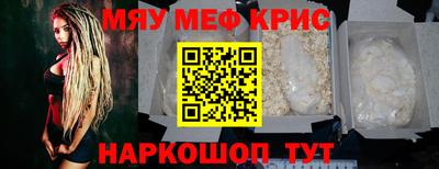 метамфетамин Краснодар