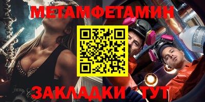 метамфетамин Краснознаменск