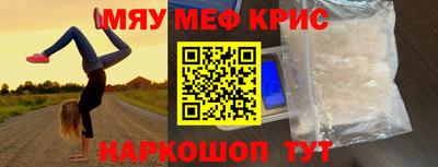метамфетамин Краснодар