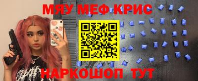 метамфетамин Краснознаменск