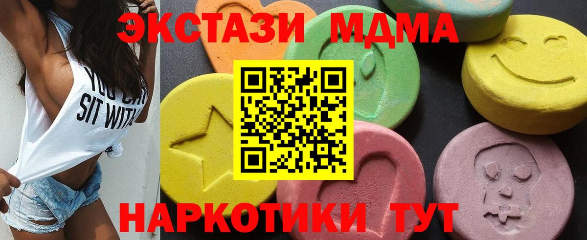MDMA Molly  MDMA  МДМА кристаллы  Югорск  Вход с VPN 