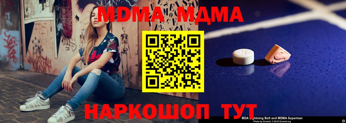 MDMA VHQ Югорск