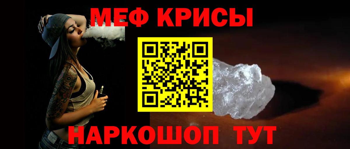 МЕФ мука Югорск
