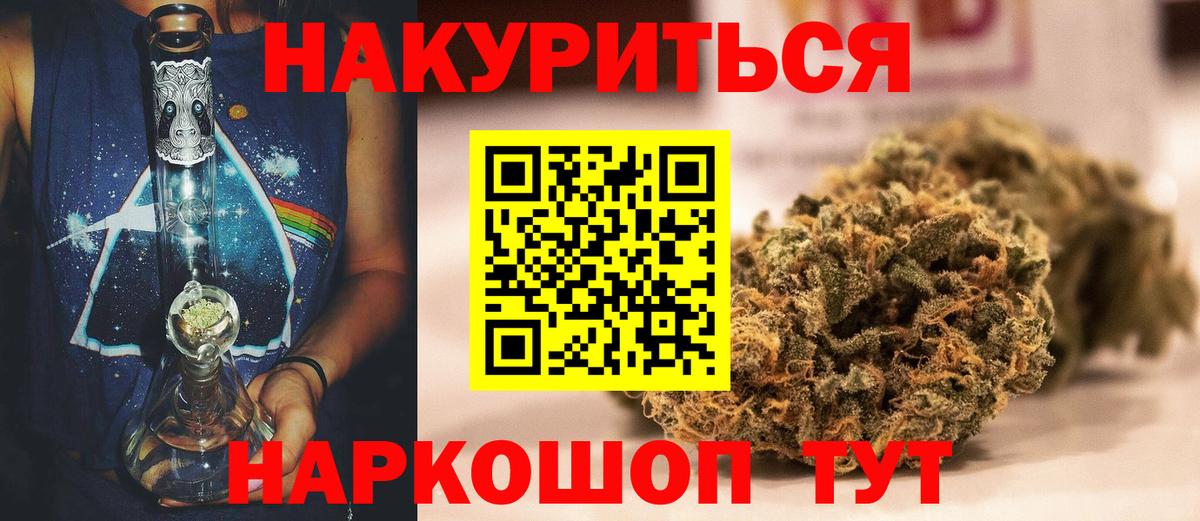 Бошки Шишки Bruce Banner Югорск